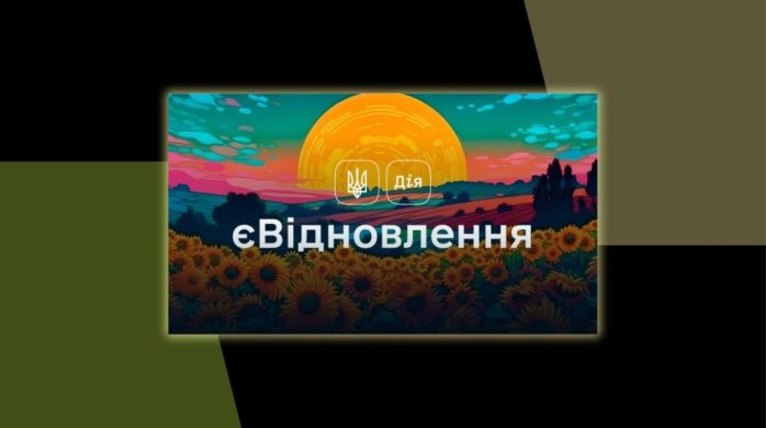Проєкт будинку єВідновлення. Закупівля матеріалів. Платіж №7 - Одноповерхові дома в Україні