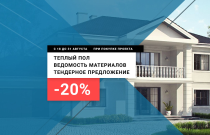 Даруємо ЗНИЖКУ -20% на додаткові послуги!