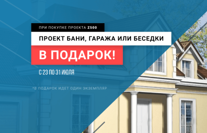 У подарунок проект лазні, гаража або альтанки