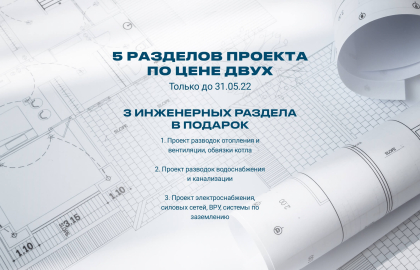 Інженерний розділ у подарунок