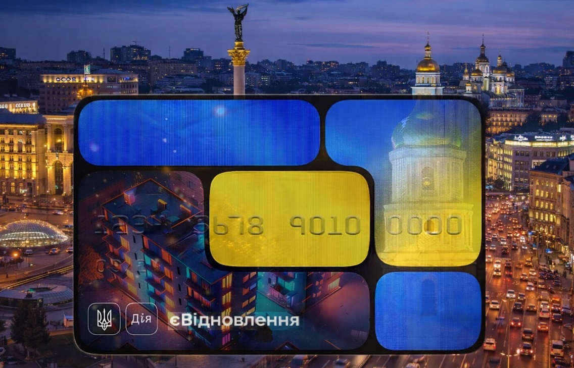 компенсація «єВідновлення» на відновлення будинку